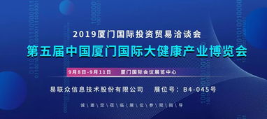 2019健博會 易聯眾多款信息化產品亮相，共繪“互聯網+健康”新藍圖