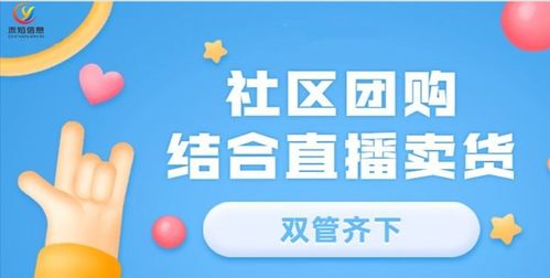 跨年在即，社區團購迎來年貨商機，赤焰信息助力商家搶占先機