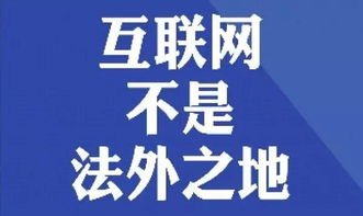 互聯網新聞信息新規正式施行 